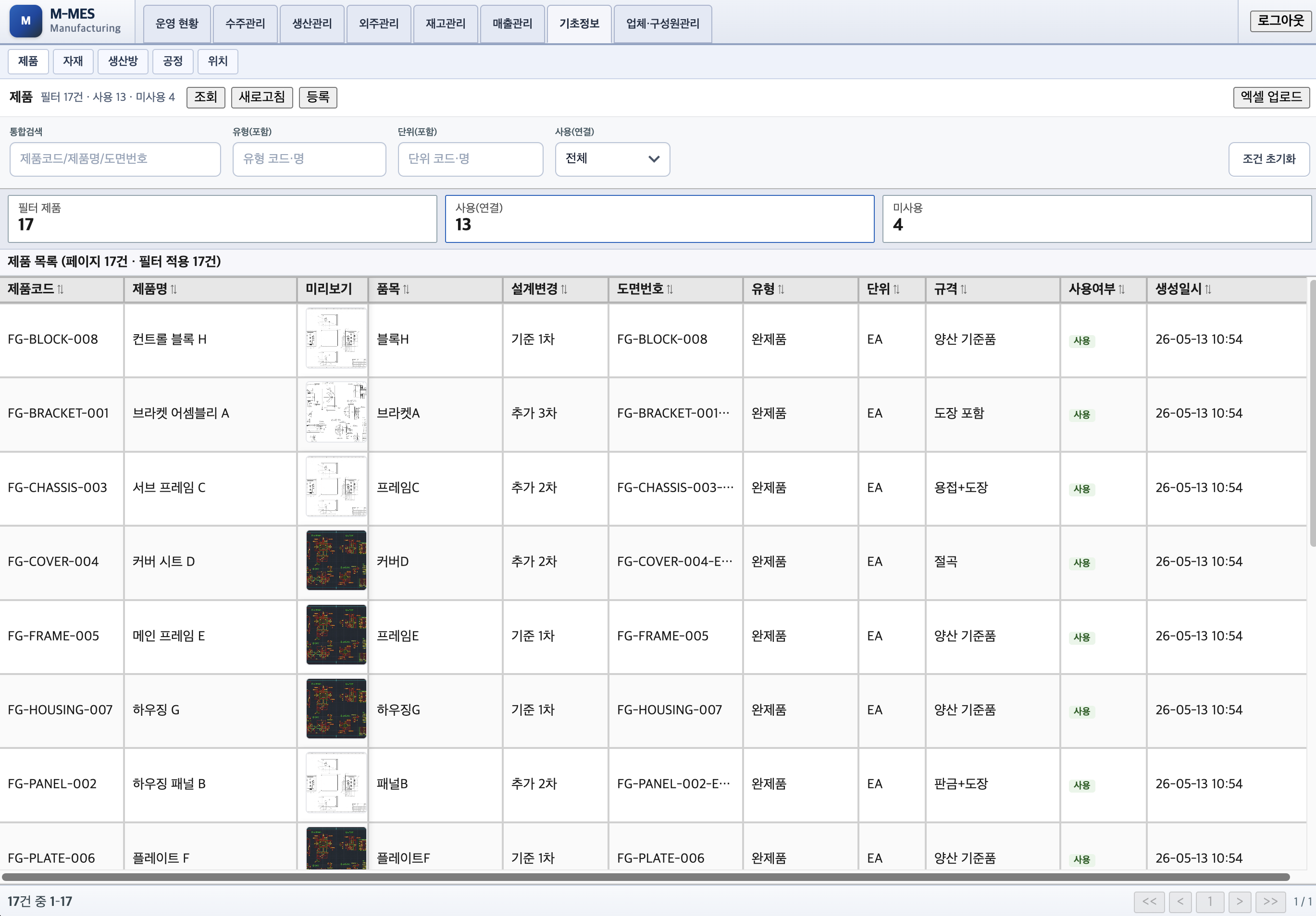 Product spec screen